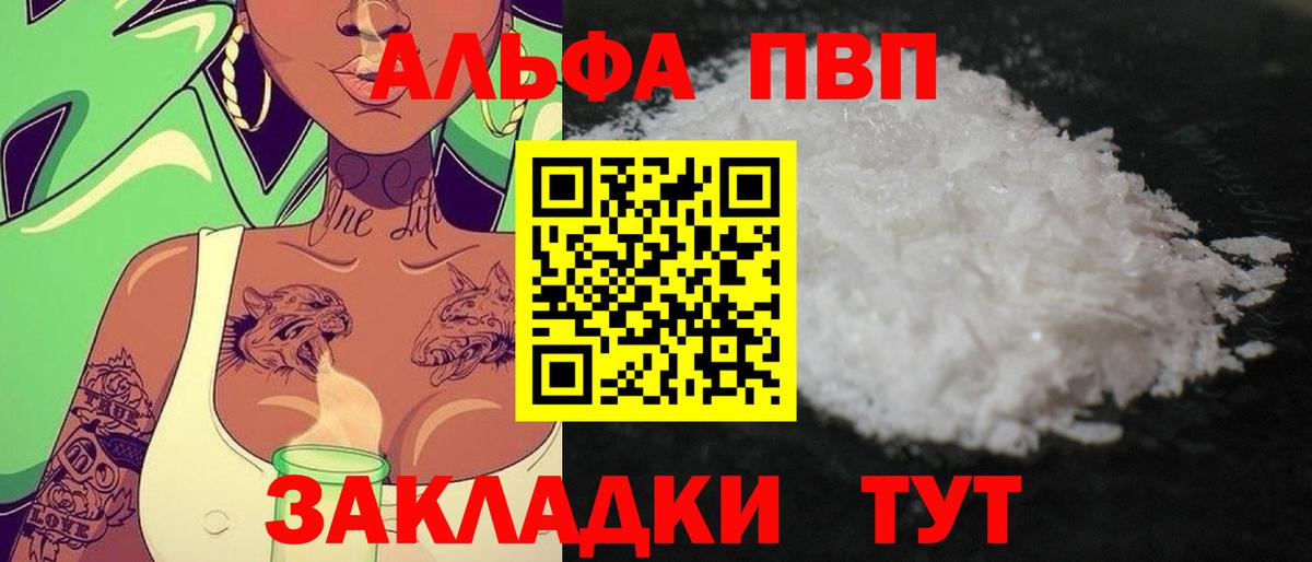 Alpha-PVP VHQ  Альфа ПВП  Гатчина  Вход с VPN 