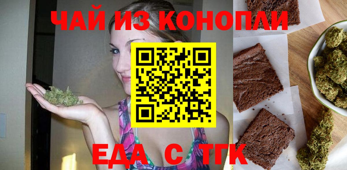 Гатчина  Canna-Cookies конопля  Вход с VPN 