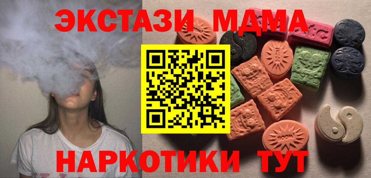 Ecstasy VHQ  ЭКСТАЗИ  Гатчина  площадка официальный сайт  Вход с VPN  ЭКСТАЗИ TESLA  МЕГА сайт 