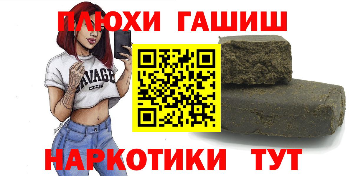 ГАШИШ Cannabis Гатчина
