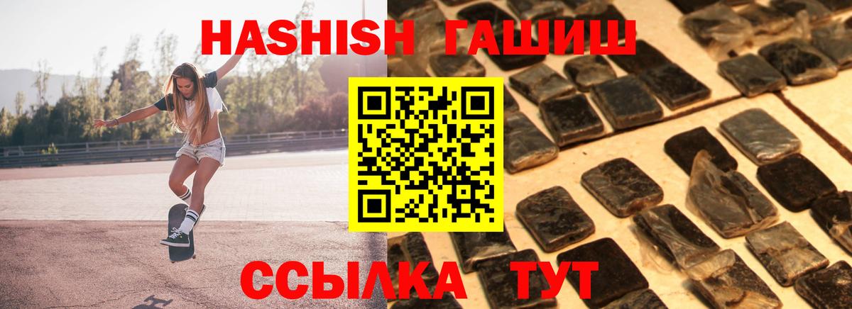 ГАШ Изолятор  Вход с VPN  закладки  ГАШ VHQ  Гатчина 