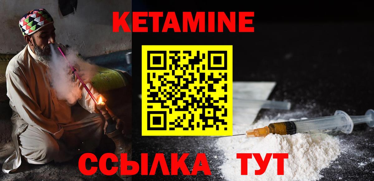 Кетамин ketamine Гатчина