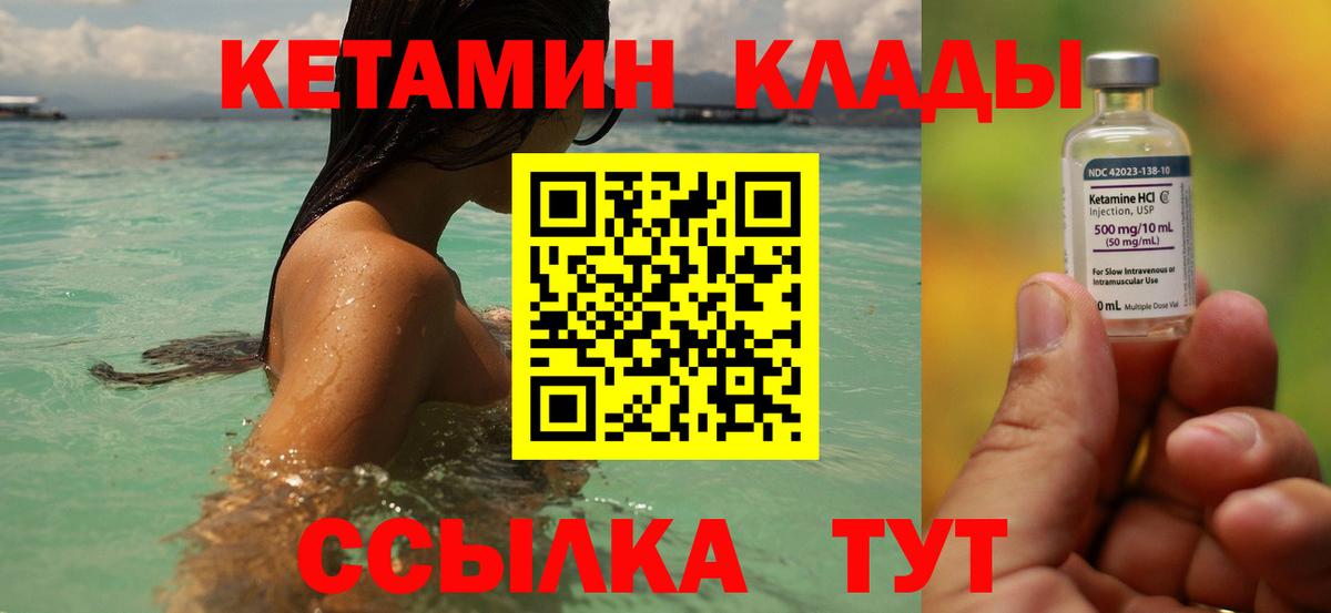 Кетамин VHQ  КЕТАМИН ketamine  Вход с VPN  Гатчина 