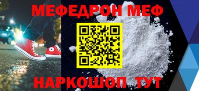 мефедрон Балахна