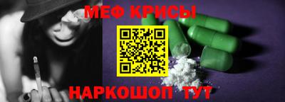 прущие крисы Балашиха