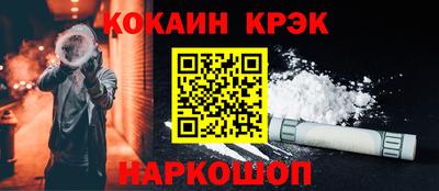 прущие крисы Балашиха