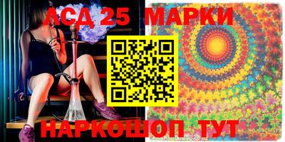 MESCALINE Ачхой-Мартан