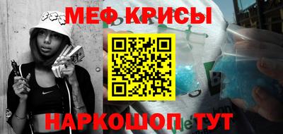 прущие крисы Балашиха