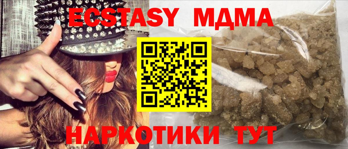 МДМА молли Гатчина