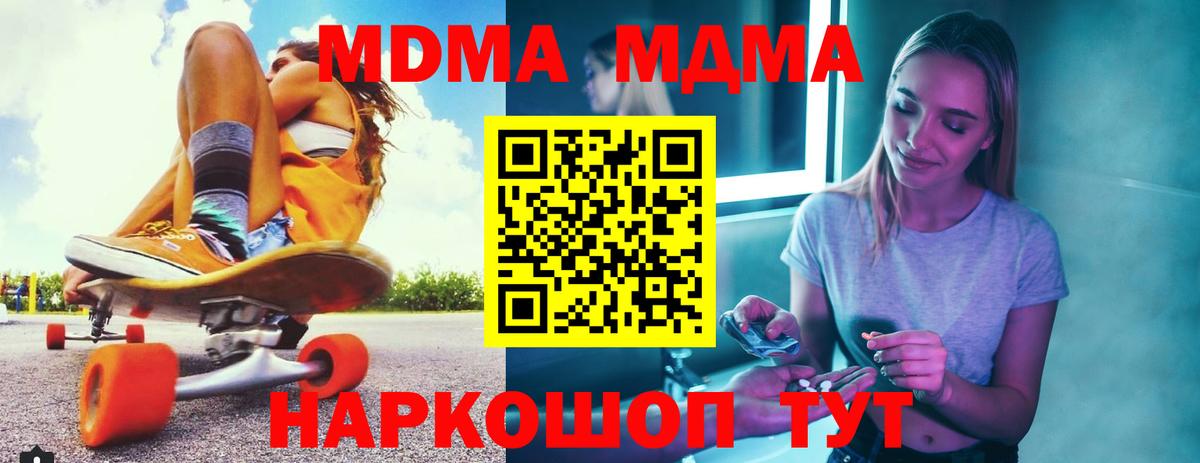 MDMA crystal  Вход с VPN  Гатчина 
