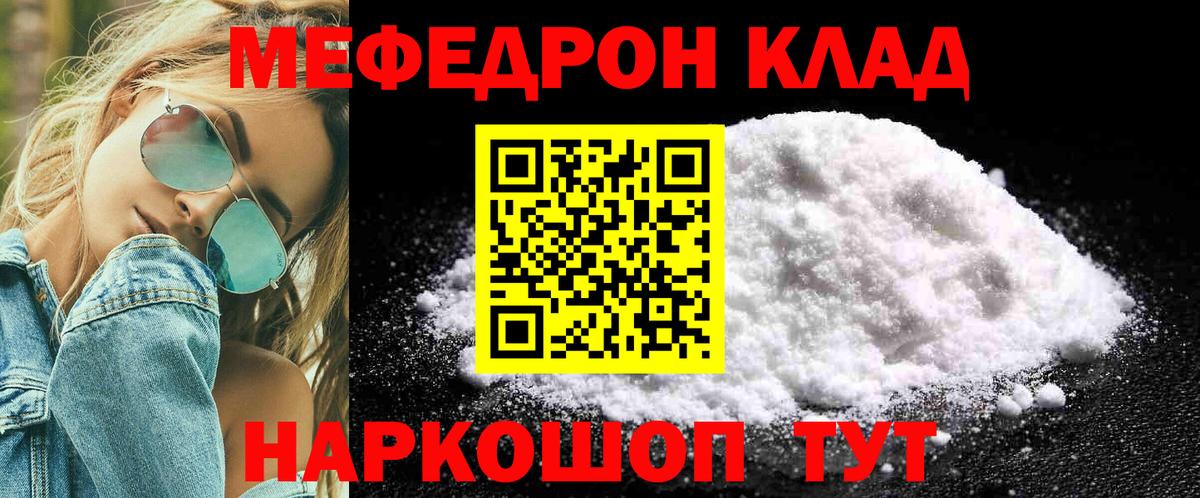 МЕФ мука Гатчина