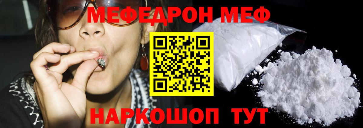 Гатчина  Мефедрон  купить наркотик  Вход с VPN  Мефедрон  МЕФ кристаллы  МЕФ кристаллы 