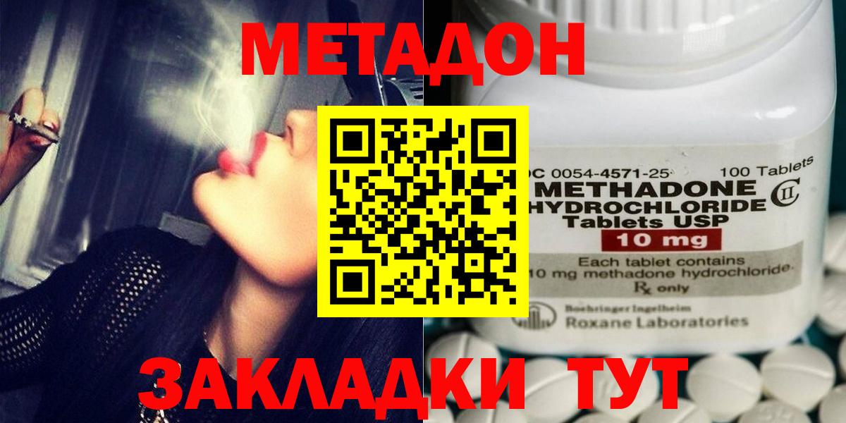 Гатчина  Метадон VHQ  Вход с VPN 