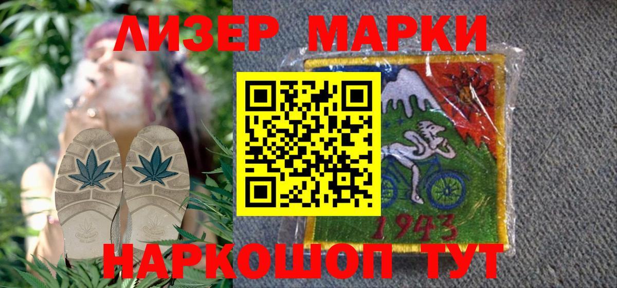 Наркотические марки 1,5мг Гатчина