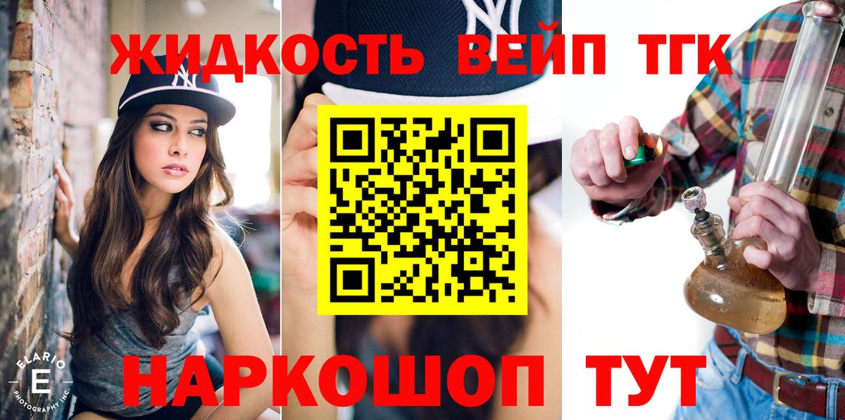 ТГК гашишное масло Гатчина