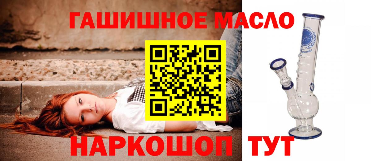 Гатчина  ТГК гашишное масло  Вход с VPN  ТГК вейп с тгк 